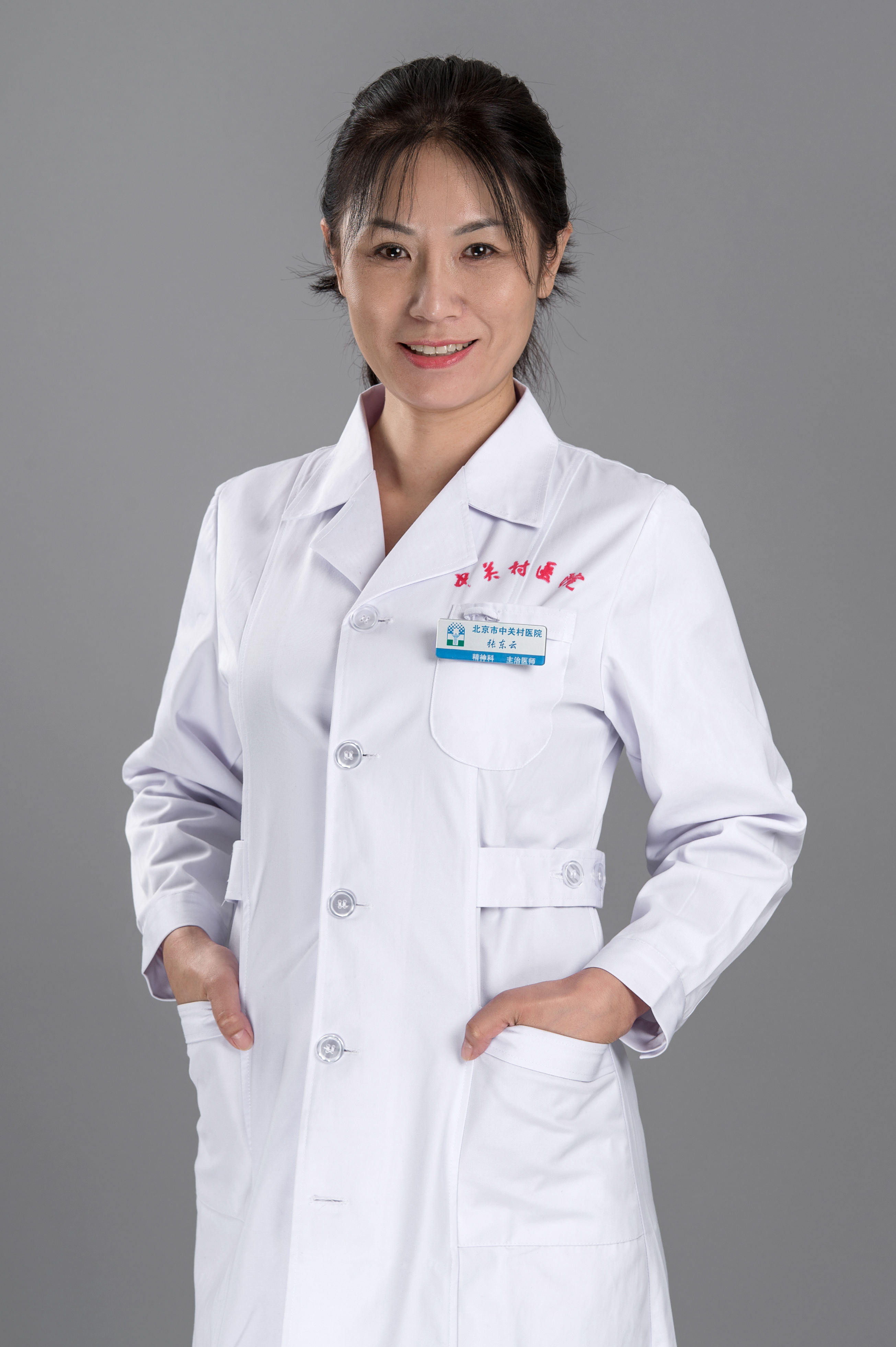 张东云精神科 主治医师